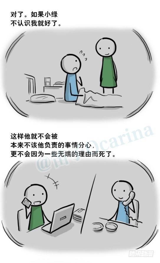 小绿和小蓝韩漫全集-205 预言无删减无遮挡章节图片 