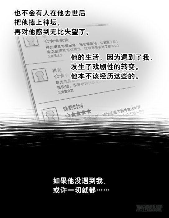 小绿和小蓝韩漫全集-205 预言无删减无遮挡章节图片 