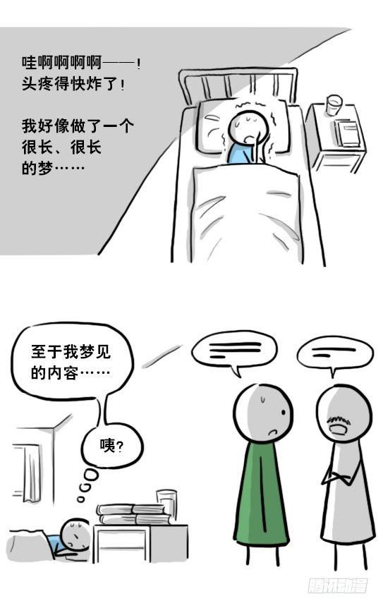 小绿和小蓝韩漫全集-205 预言无删减无遮挡章节图片 