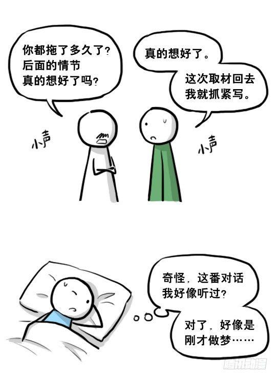 小绿和小蓝韩漫全集-205 预言无删减无遮挡章节图片 