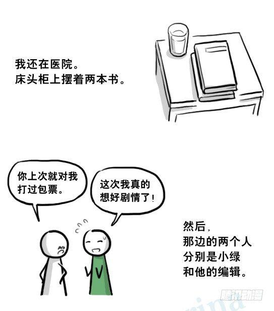 小绿和小蓝韩漫全集-205 预言无删减无遮挡章节图片 
