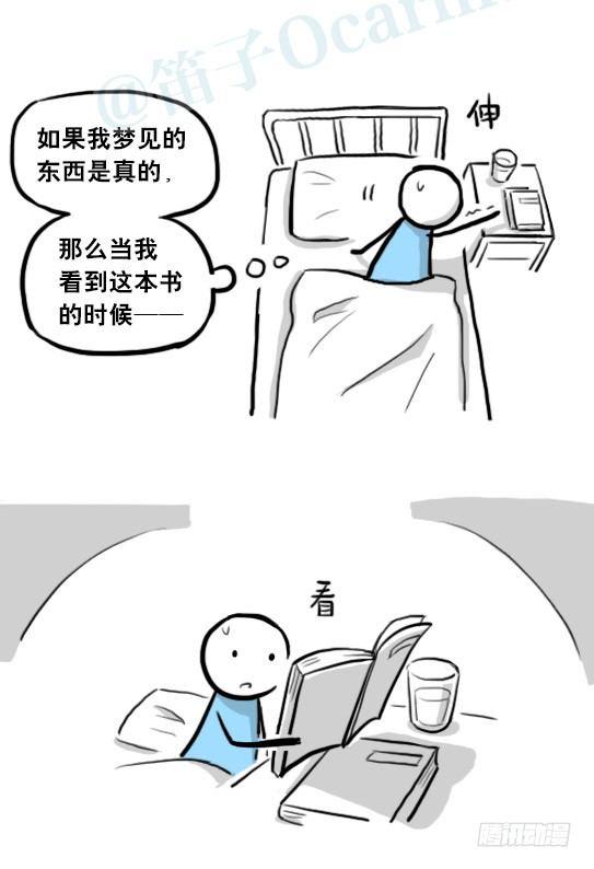 小绿和小蓝韩漫全集-205 预言无删减无遮挡章节图片 