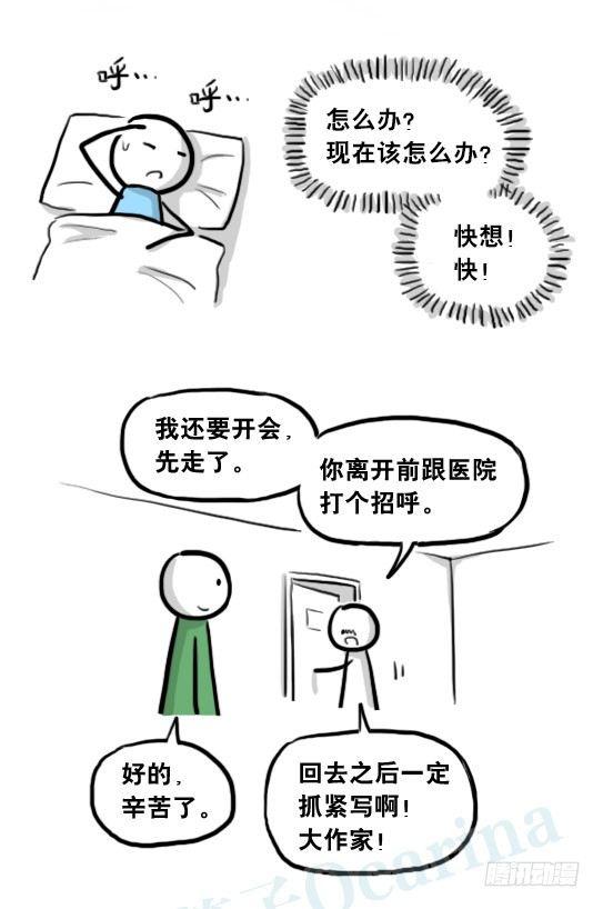 小绿和小蓝韩漫全集-205 预言无删减无遮挡章节图片 