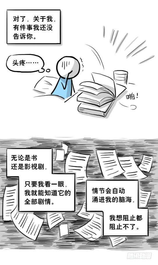 小绿和小蓝韩漫全集-205 预言无删减无遮挡章节图片 