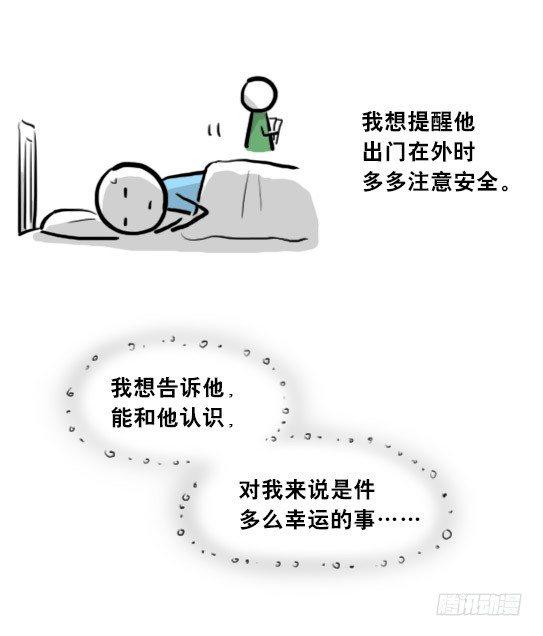 小绿和小蓝韩漫全集-205 预言无删减无遮挡章节图片 