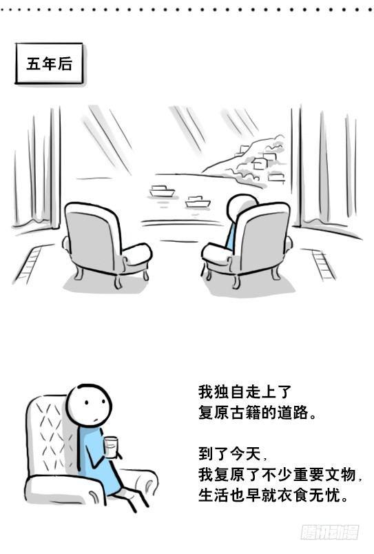 小绿和小蓝韩漫全集-205 预言无删减无遮挡章节图片 