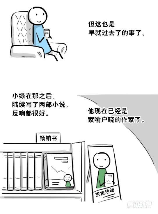 小绿和小蓝韩漫全集-205 预言无删减无遮挡章节图片 