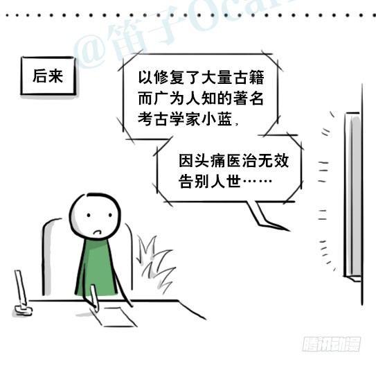 小绿和小蓝韩漫全集-205 预言无删减无遮挡章节图片 