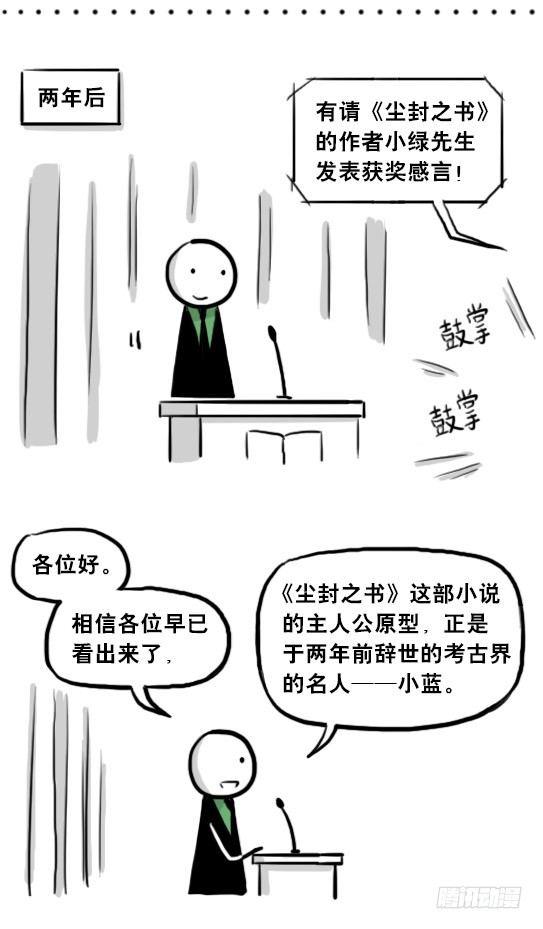小绿和小蓝韩漫全集-205 预言无删减无遮挡章节图片 
