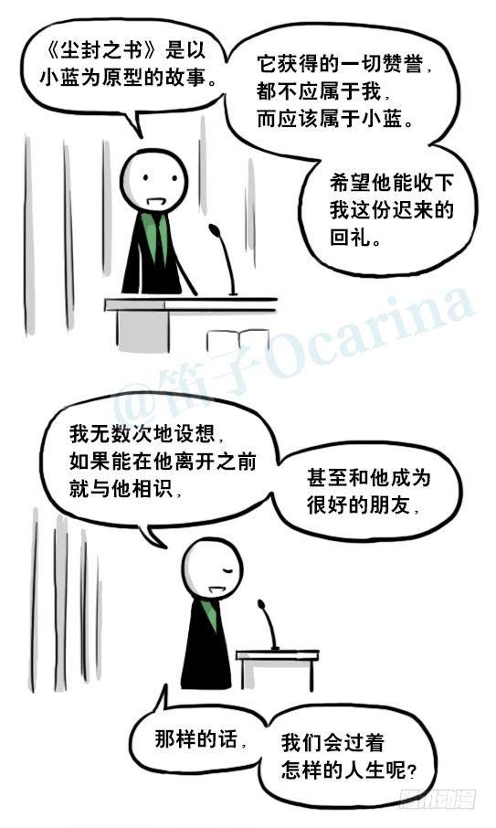 小绿和小蓝韩漫全集-205 预言无删减无遮挡章节图片 