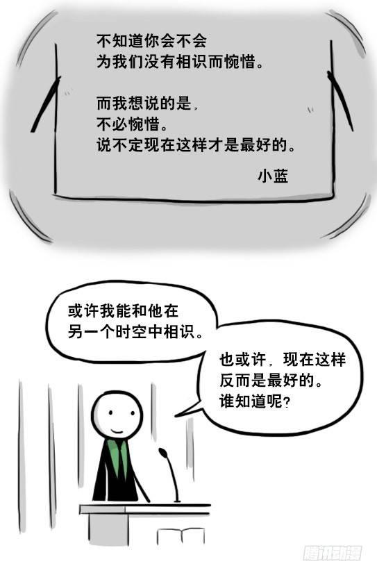 小绿和小蓝韩漫全集-205 预言无删减无遮挡章节图片 