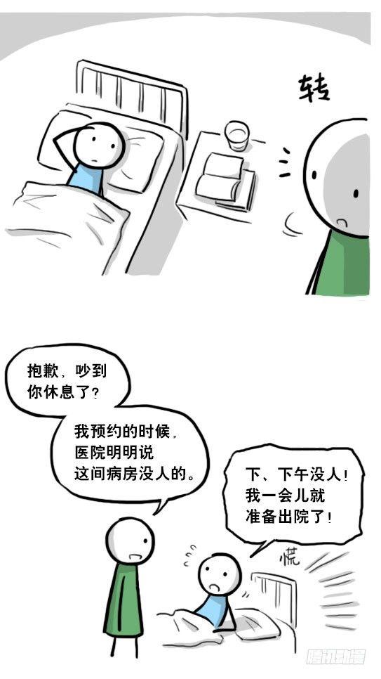 小绿和小蓝韩漫全集-205 预言无删减无遮挡章节图片 