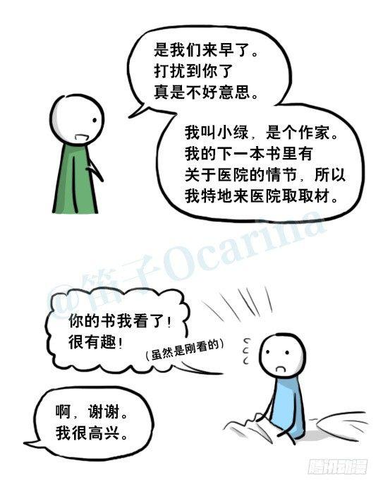 小绿和小蓝韩漫全集-205 预言无删减无遮挡章节图片 