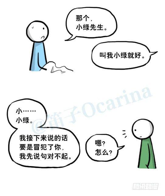 小绿和小蓝韩漫全集-205 预言无删减无遮挡章节图片 