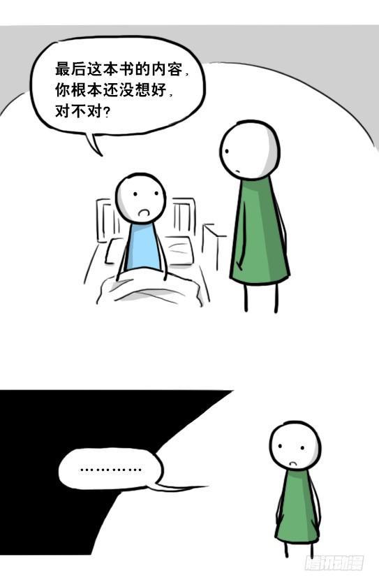 小绿和小蓝韩漫全集-205 预言无删减无遮挡章节图片 