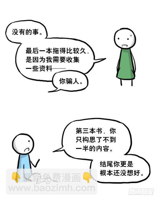 小绿和小蓝韩漫全集-205 预言无删减无遮挡章节图片 