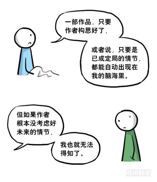 小绿和小蓝韩漫全集-205 预言无删减无遮挡章节图片 