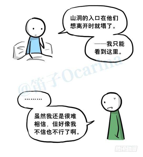 小绿和小蓝韩漫全集-205 预言无删减无遮挡章节图片 