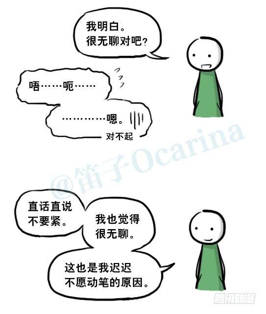 小绿和小蓝韩漫全集-205 预言无删减无遮挡章节图片 