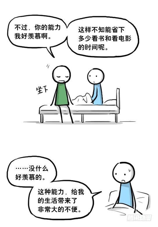 小绿和小蓝韩漫全集-205 预言无删减无遮挡章节图片 