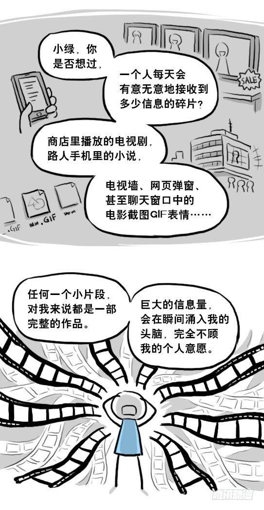 小绿和小蓝韩漫全集-205 预言无删减无遮挡章节图片 