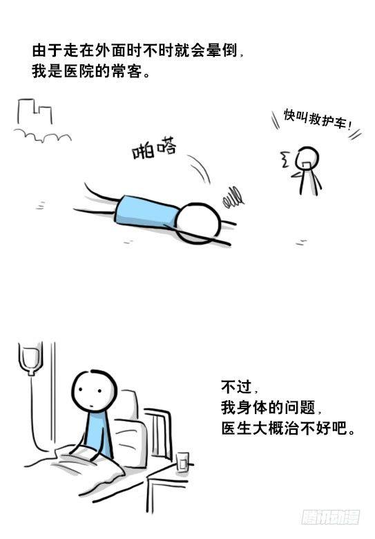 小绿和小蓝韩漫全集-205 预言无删减无遮挡章节图片 