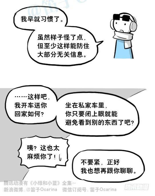 小绿和小蓝韩漫全集-205 预言无删减无遮挡章节图片 