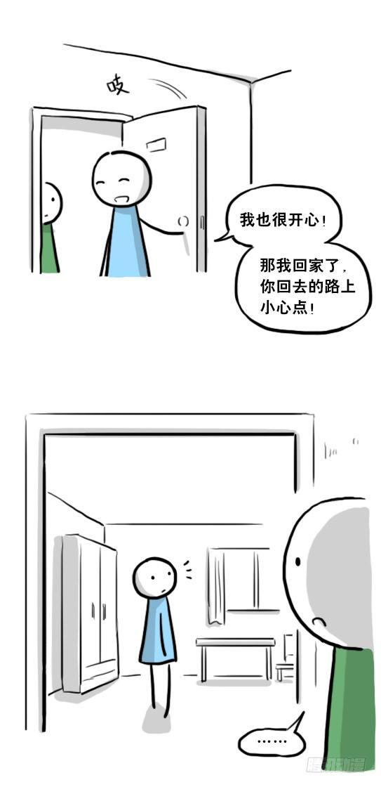 小绿和小蓝韩漫全集-205 预言无删减无遮挡章节图片 