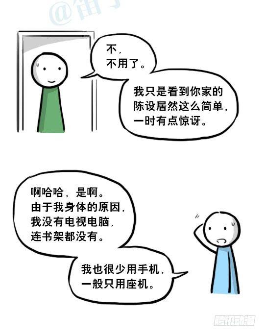 小绿和小蓝韩漫全集-205 预言无删减无遮挡章节图片 