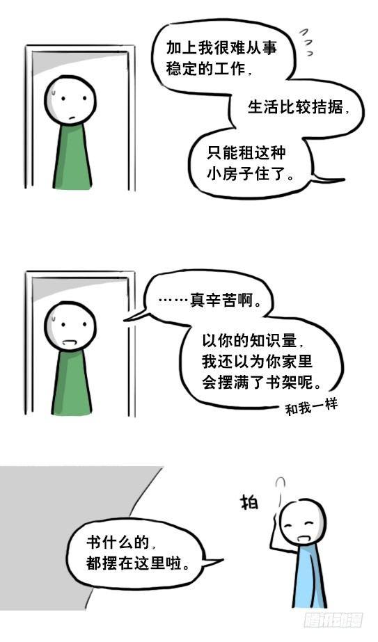 小绿和小蓝韩漫全集-205 预言无删减无遮挡章节图片 