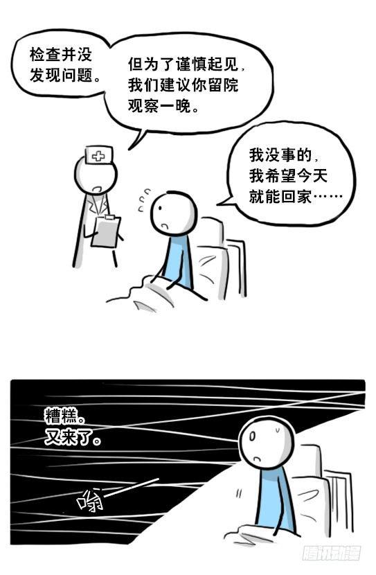 小绿和小蓝韩漫全集-205 预言无删减无遮挡章节图片 