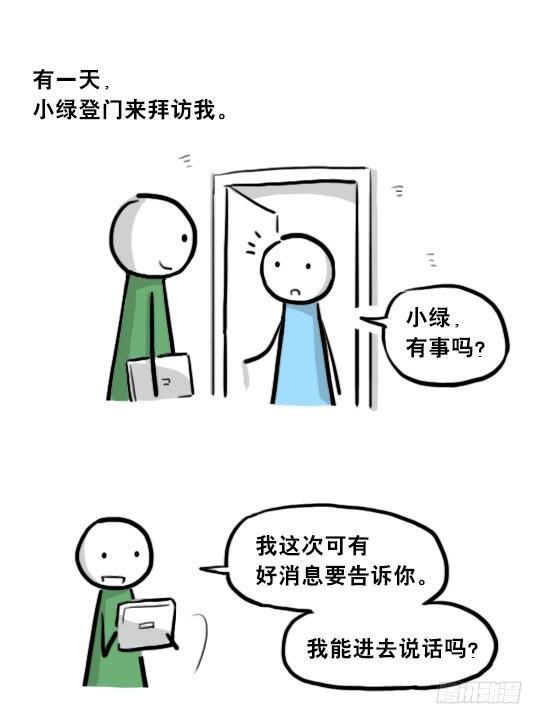 小绿和小蓝韩漫全集-205 预言无删减无遮挡章节图片 