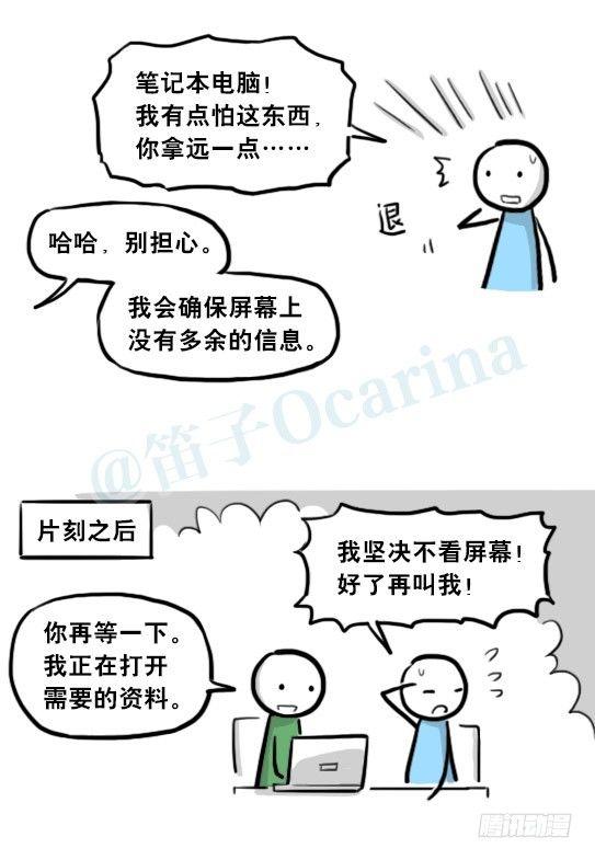 小绿和小蓝韩漫全集-205 预言无删减无遮挡章节图片 
