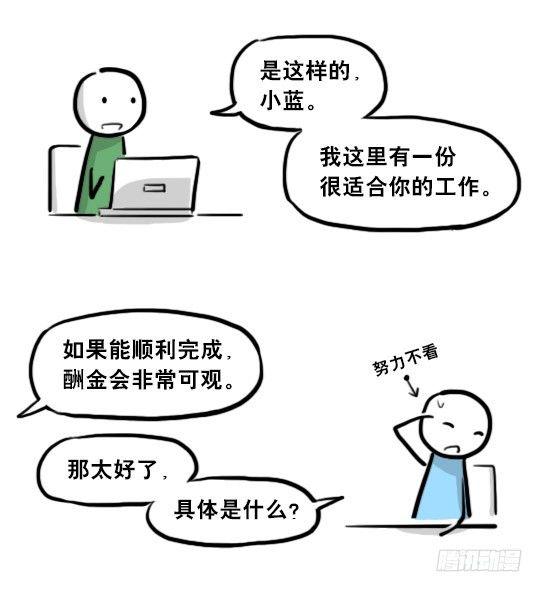 小绿和小蓝韩漫全集-205 预言无删减无遮挡章节图片 