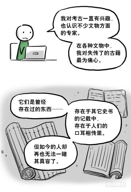 小绿和小蓝韩漫全集-205 预言无删减无遮挡章节图片 