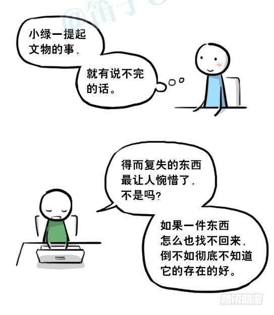 小绿和小蓝韩漫全集-205 预言无删减无遮挡章节图片 