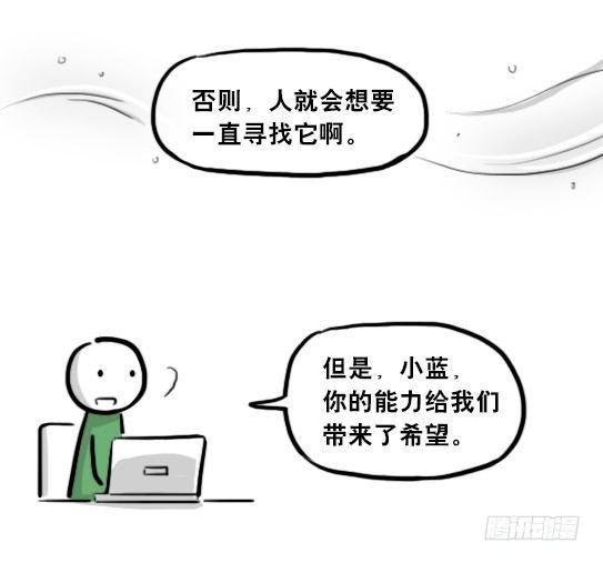 小绿和小蓝韩漫全集-205 预言无删减无遮挡章节图片 