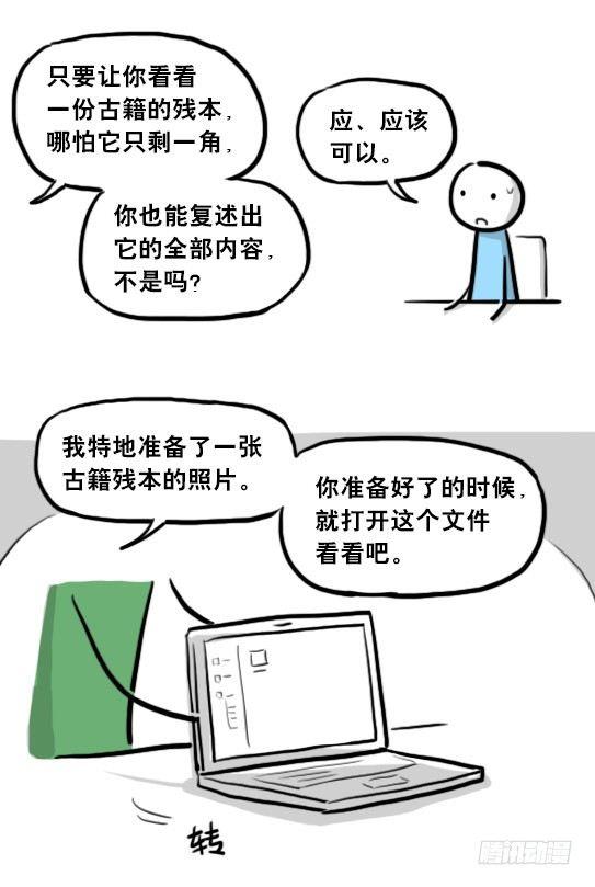 小绿和小蓝韩漫全集-205 预言无删减无遮挡章节图片 