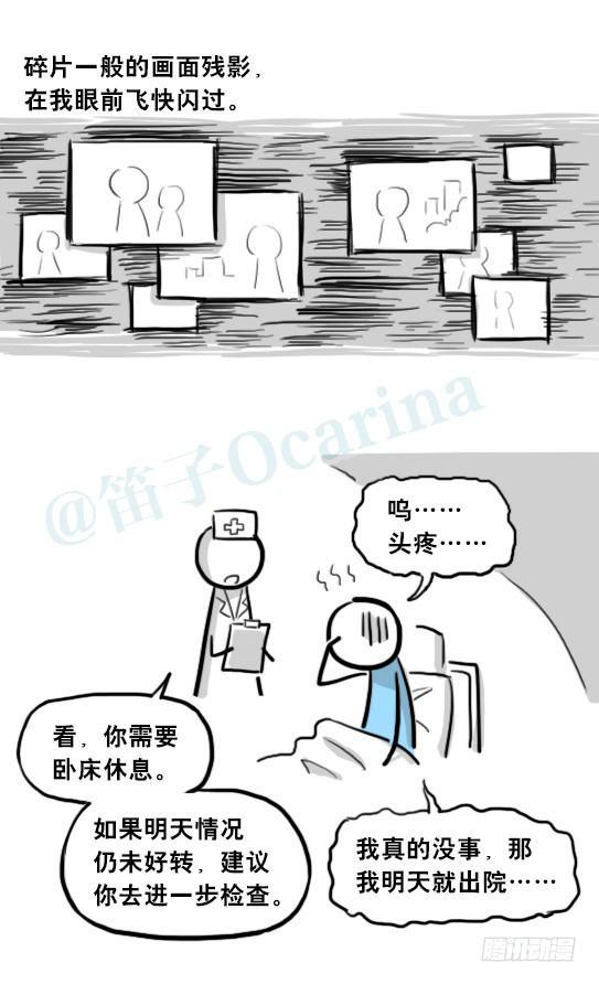 小绿和小蓝韩漫全集-205 预言无删减无遮挡章节图片 