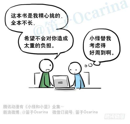 小绿和小蓝韩漫全集-205 预言无删减无遮挡章节图片 