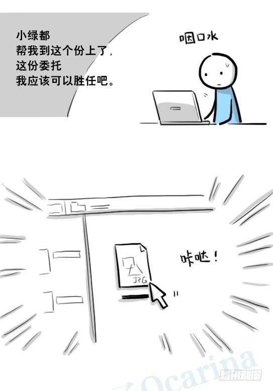 小绿和小蓝韩漫全集-205 预言无删减无遮挡章节图片 