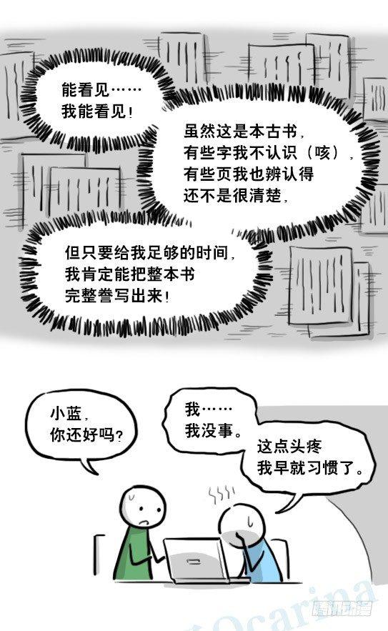 小绿和小蓝韩漫全集-205 预言无删减无遮挡章节图片 
