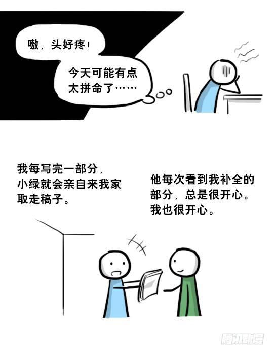 小绿和小蓝韩漫全集-205 预言无删减无遮挡章节图片 