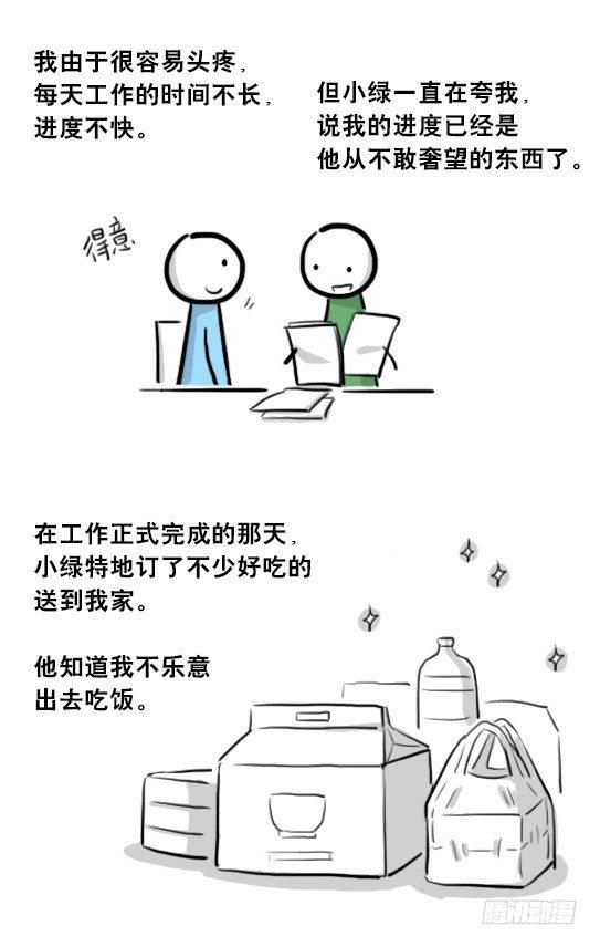 小绿和小蓝韩漫全集-205 预言无删减无遮挡章节图片 