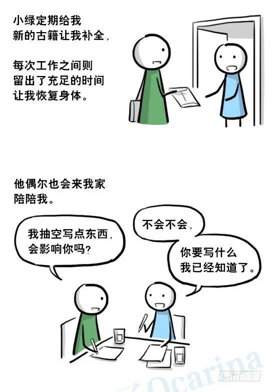 小绿和小蓝韩漫全集-205 预言无删减无遮挡章节图片 