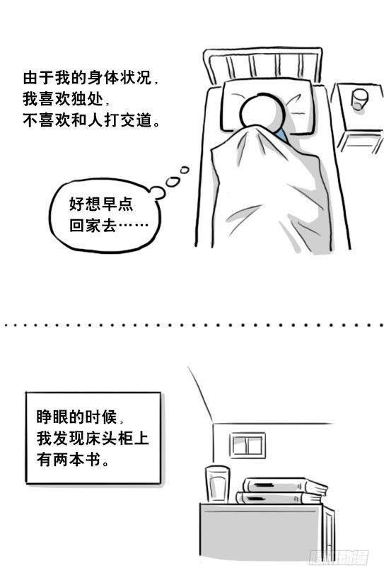 小绿和小蓝韩漫全集-205 预言无删减无遮挡章节图片 