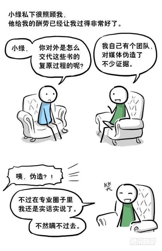 小绿和小蓝韩漫全集-205 预言无删减无遮挡章节图片 