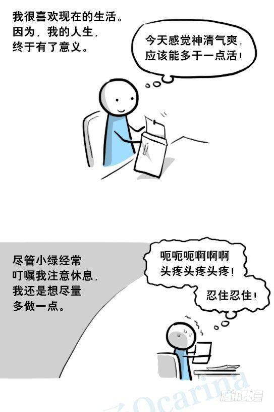 小绿和小蓝韩漫全集-205 预言无删减无遮挡章节图片 
