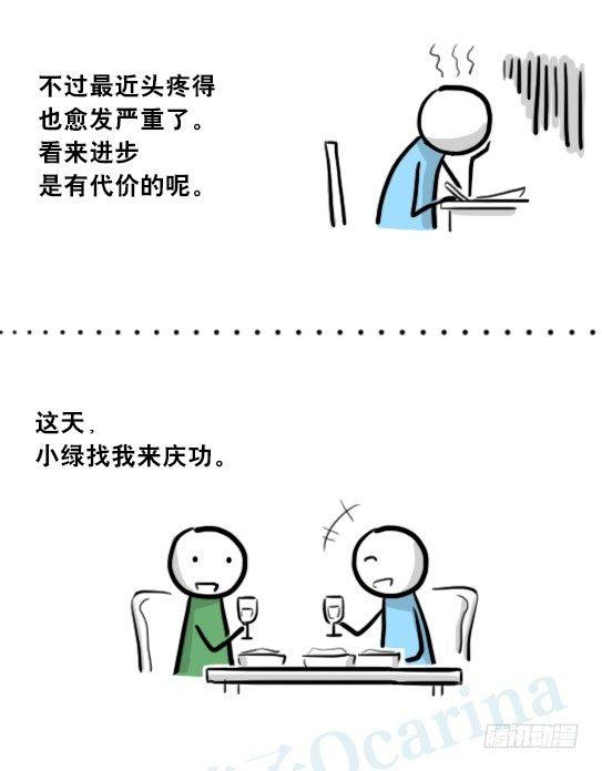 小绿和小蓝韩漫全集-205 预言无删减无遮挡章节图片 