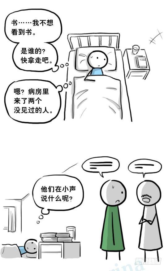 小绿和小蓝韩漫全集-205 预言无删减无遮挡章节图片 